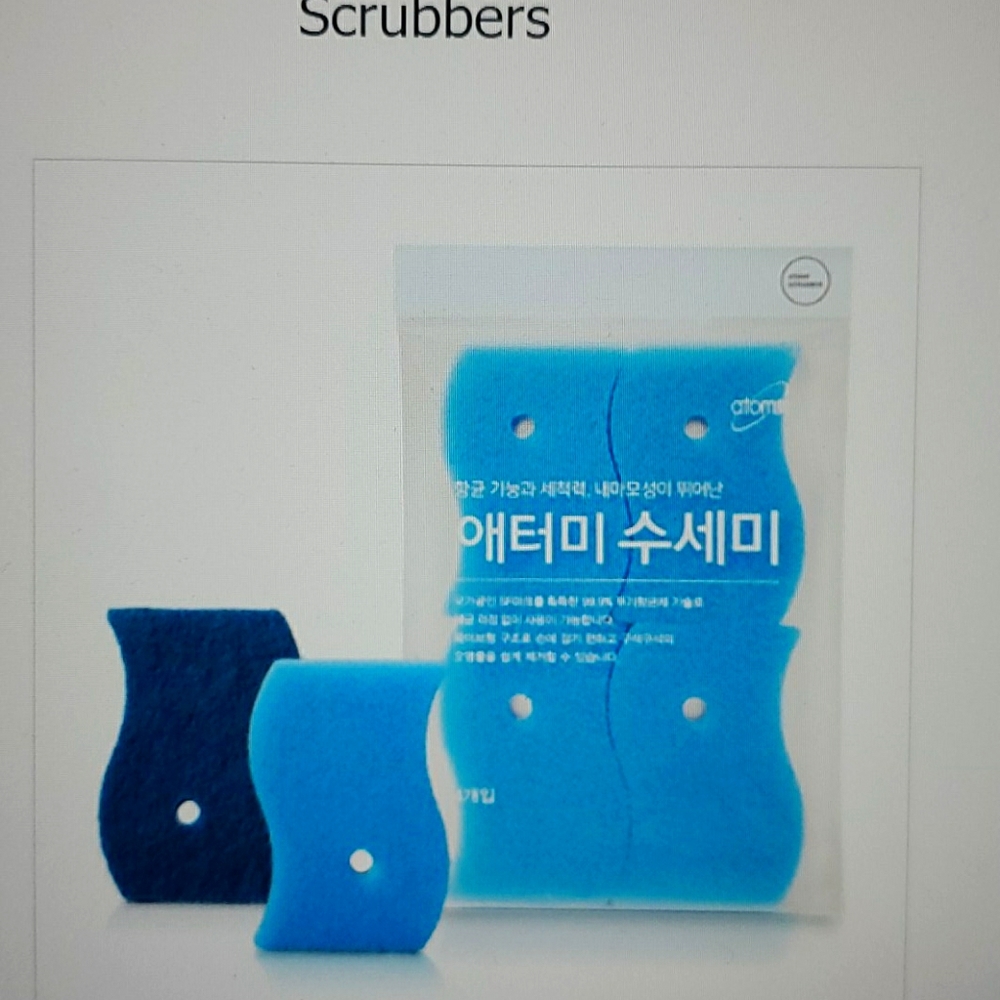 Scrubber 4 pc package Atomy